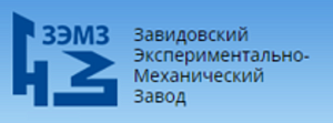 АО "ЗЭМЗ"